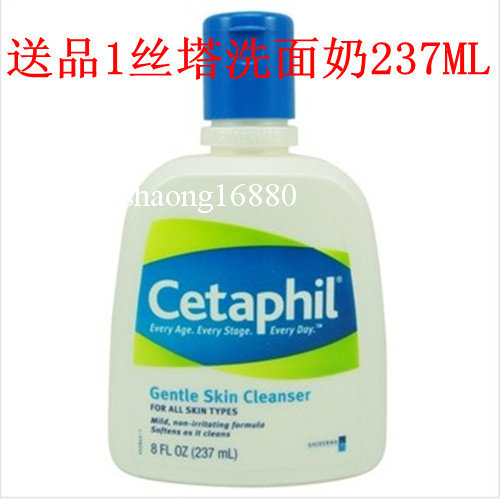 Cetaphil/絲塔芙舒特膚溫和洗面奶273ML香港代購(gòu)附小票