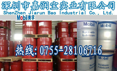 英國Mobil SHC524，SHC525合成潤滑油