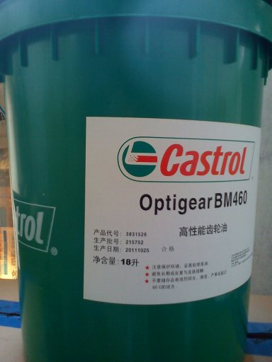 沈陽嘉實多鏈條油Castrol VISCOGEN BS100