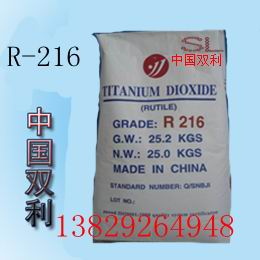 中核華原鈦白粉R-232/鈦白粉R232