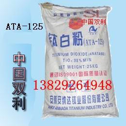 安納達(dá)鈦白粉ATR-312/鈦白粉ATR312