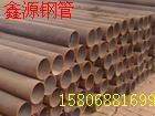 中國鑫源供應API石油套管，API5L石油油管，API石油光管鑫源廠家