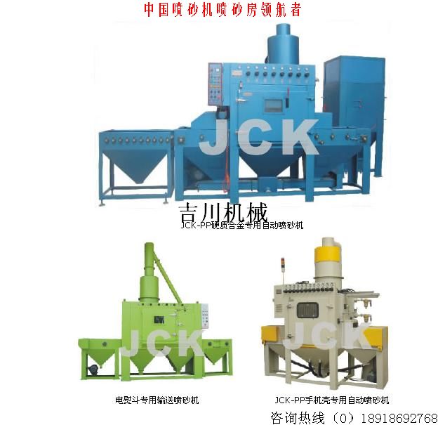 供應(yīng)噴砂機、酒瓶噴砂機、專業(yè)噴砂機廠家生產(chǎn)廠家