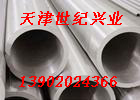 供應長春３２１白鋼管－長春３０４Ｌ白鋼管世紀興業