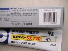 中山供施敏打硬SX720BH|批發(fā)施敏打硬SX720B