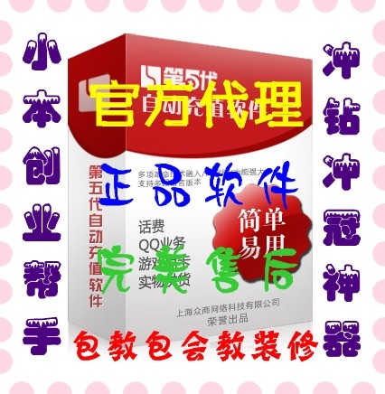 驚！爆！！小本創業 月入萬元不是夢 300元開店當老板 淘寶開店.拍拍開店必備軟件√