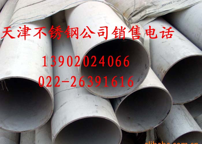 供應(yīng)黑龍江白鋼管／３０４白鋼管／３２１白鋼管世紀(jì)興業(yè)