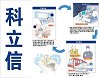 友情贈送及優(yōu)惠銷售科立信聯網防盜器，科立信超市bjq，科立信煙草店bjq