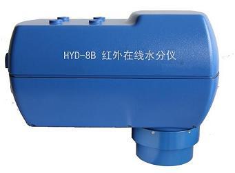 HYD-8B在線八光束近紅外水分測(cè)定儀，紅外在線水分儀新品隆重招商,歡迎來(lái)電咨詢