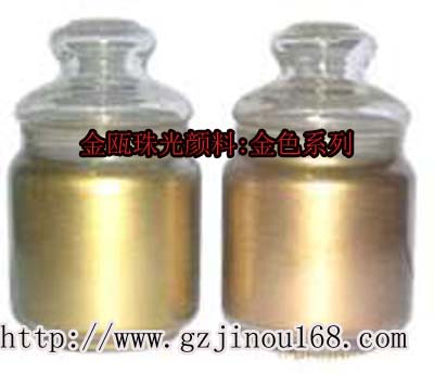 廣州供應 默克金珠光顏料