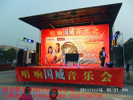 舞臺車廠家，舞臺流動車，烏魯木齊舞臺車，景德鎮舞臺車，舞臺流動車廠家，安康舞臺車，沙市舞臺車，荊門舞臺車，荊州舞臺車，宜昌舞臺車，舞臺流動車，棗陽舞臺車，渭南舞臺車