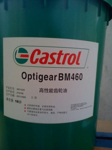 嘉實多歐潤寶Castrol OPTIGEAR RMO|BP乳化油K32