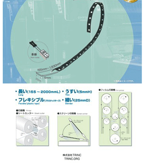 售日本TRINC离子风棒TAS-280TAPE，除静db，静电xc器