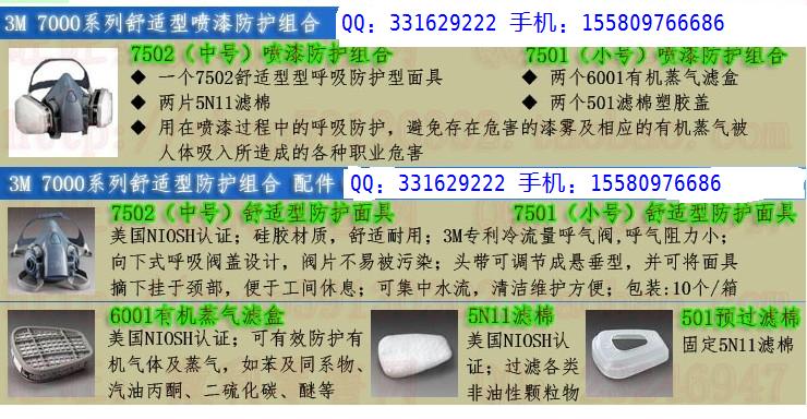 河北3M7502防毒面具噴漆專用全國免郵