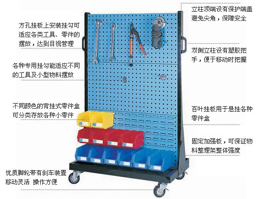 深圳物料架生產(chǎn)廠家|佛山百頁物料架|廣州掛板物料架