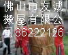 和順搬家 和順搬家公司 我們zzy