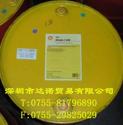 南寧 Shell Omala F320 Oil|殼牌可耐壓F320潤(rùn)滑油