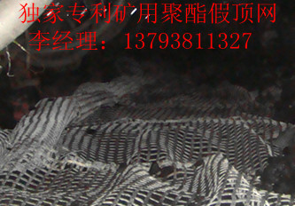 煤礦安全的{sx}聚酯假頂網，巷道支護塑料網假頂