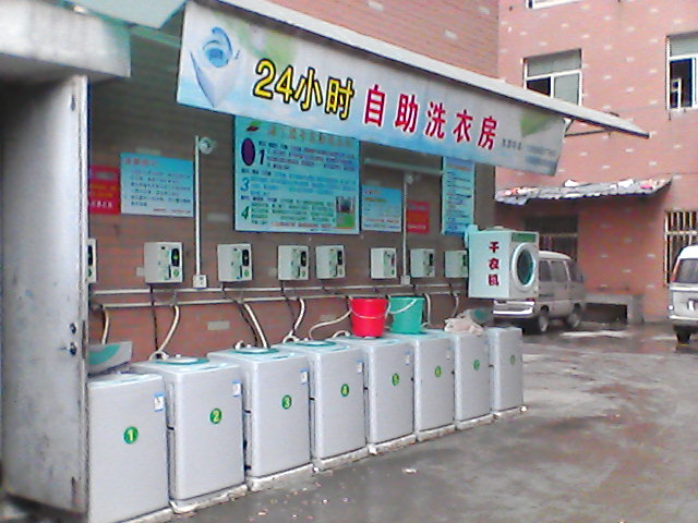 投幣洗衣機，海丫投幣洗衣機，投幣電腦