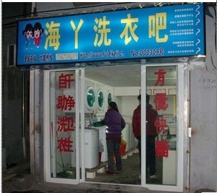 安徽投幣洗衣機(jī)，投幣電腦供應(yīng)