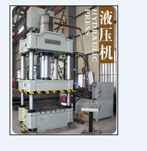 供應包頭液壓機|液壓機價格|18921625850|517997714