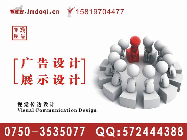 江門廣告公司|江門廣告|專業(yè)江門廣告公司