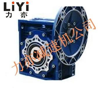 力亦高品質RV40減速機RV25蝸輪減速機RV30鋁合金蝸輪蝸桿減速機
