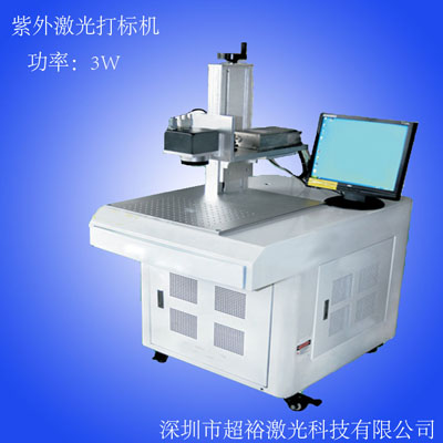 深圳西麗筆記本電腦殼激光雕刻機，樟木頭汽配制品激光加工，