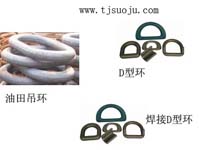 梨形環(huán)︱長(zhǎng)吊環(huán)︱組合吊環(huán)