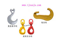 大寬口吊鉤︱小眼大開口鉤︱保險寬口鉤