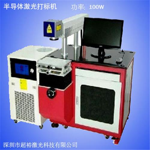 供应中山大涌铝合金激光打标机镭射加工厂家