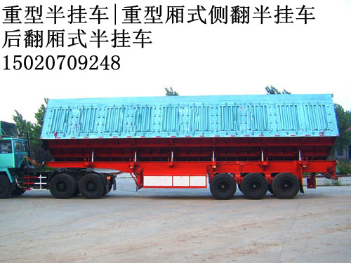 供應(yīng)山東省中集半掛車生產(chǎn)廠家車報(bào)價(jià)|半掛車掛車報(bào)價(jià)|廂式半掛車報(bào)價(jià)