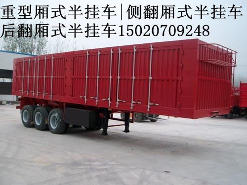 供應中國重汽半掛車報價生產廠家|中集11米后翻自卸半掛車 |集裝箱骨架式半掛車