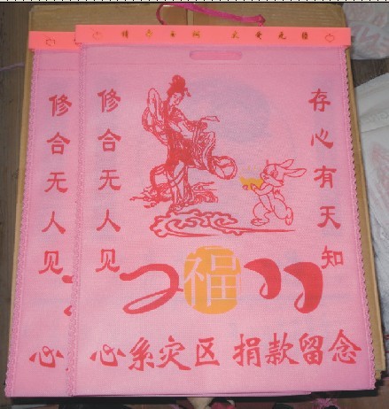 供應(yīng)優(yōu)質(zhì)無(wú)紡布袋,無(wú)紡布袋廠,天津無(wú)紡布袋,榮達(dá)無(wú)紡布