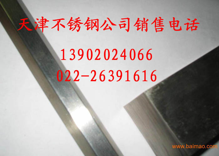 供應(yīng)３１６白扁鋼－白扁鋼－３１６扁鋼世紀興業(yè)