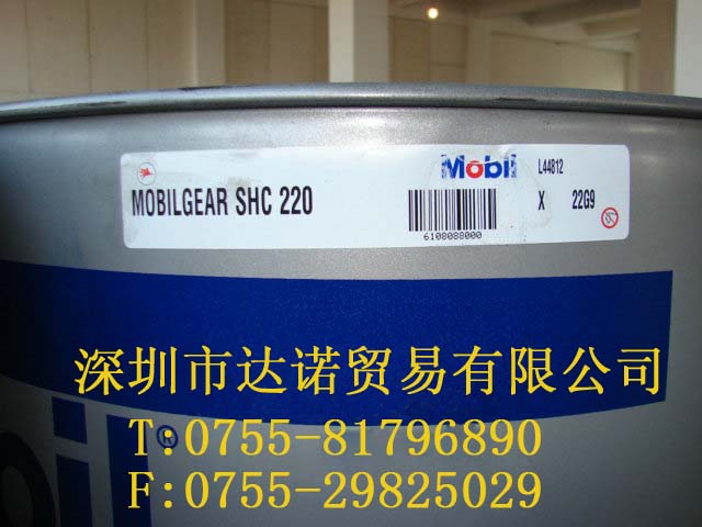 江蘇 美孚齒輪油SHC 220|Mobilgear SHC 220