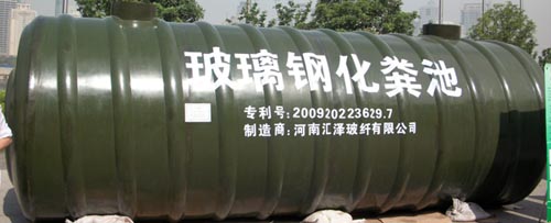 國內玻璃鋼化糞池價格;化糞池價格;河南鄭州化糞池廠;