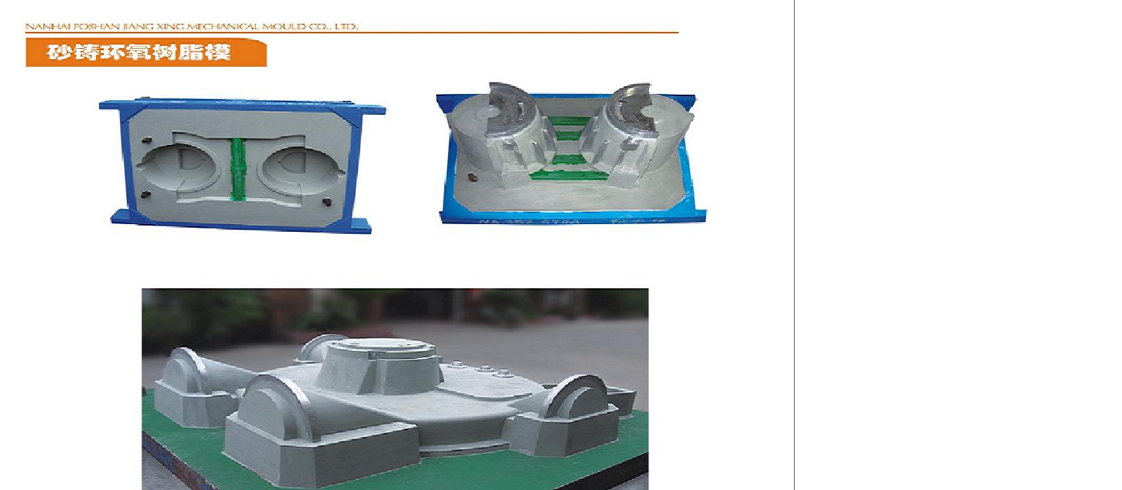 深圳模具，中山模具，佛山鑄造消失模具 泡沫模具供應 