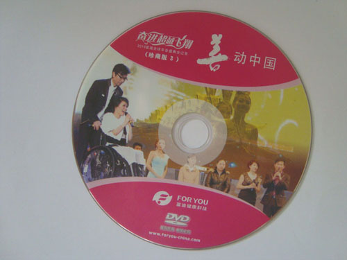 優(yōu)質(zhì)批量供應(yīng)： 優(yōu)質(zhì)DVD光盤  原料光盤  專業(yè)光盤制作 高質(zhì)量保證供應(yīng)