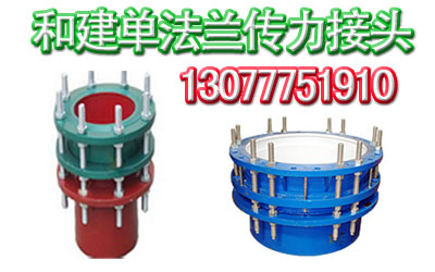 傳力接頭,廣西河池傳力接頭,廣西南寧傳力接頭
