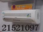 供應香蜜湖美的格力空調拆裝0755-21521097香蜜湖品牌空調維修，加雪種價格優惠