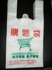 加工塑料袋-供應河北塑料袋、塑料包裝袋、河南塑料包裝永強
