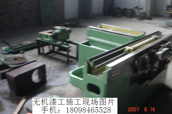 供應車床、銑床、刨床、鏜床、磨床、龍門刨等設備噴漆翻新，大型行車、龍門吊車、鋼結構、大型平板車等噴漆翻新，廠房涂料滾刷、環(huán)氧地坪涂裝