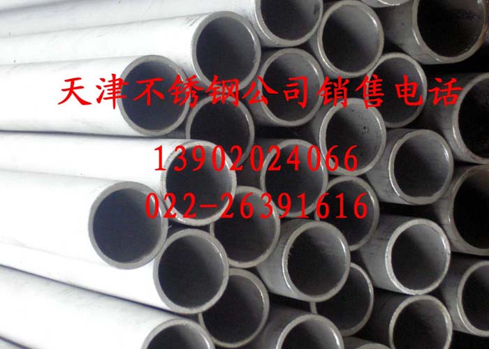 供應長春白鋼管／３０４白鋼管／白鋼管世紀興業