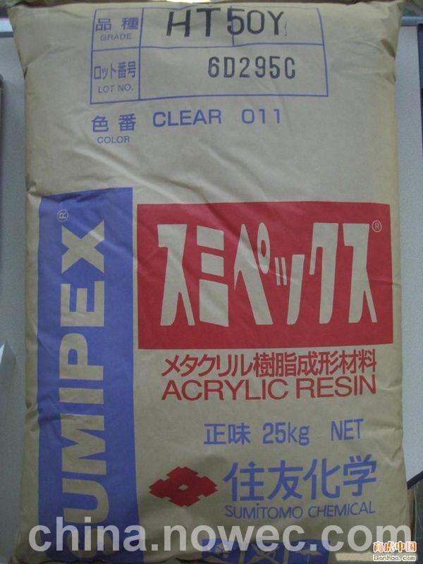 ABS 塑膠原料長期供應 /  日本住友化學 AP-8A 