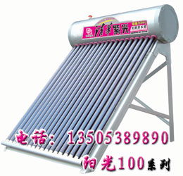 供应山东太阳能热水器品牌，山东太阳能热水器品牌