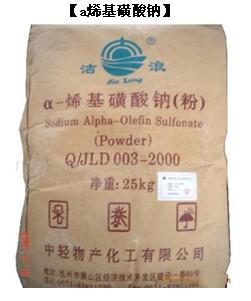 AOS（液体/粉体）-AES-磺酸-广州AOS-广州市晨易化工有限公司