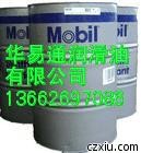 常用齒輪鏈條高溫油MobilPyrolube830,美孚高溫鏈條油(圖)
