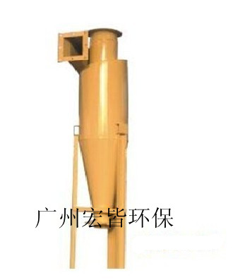 廣州專業生產旋風除塵器 廣東供應XP旋風除塵器 廣州市宏皆設備廠家