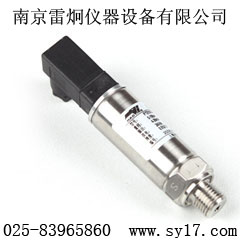 壓力變送器壓力傳感器南京壓力變送器南京雷炯